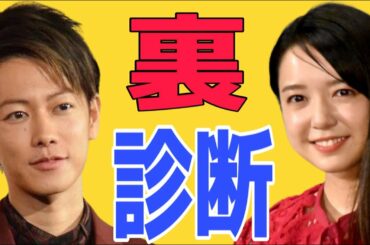 佐藤健 上白石萌音 たけもねコンビをウラ診断してみた 恋はつづくよどこまでも 相性診断