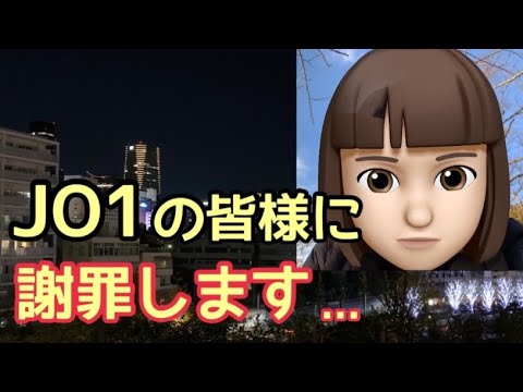 JO1の皆様、JAMの皆様、ほんとうに申し訳ございませんでした                                    （Infinity 川尻蓮 豆原一成 河野純喜 reaction）
