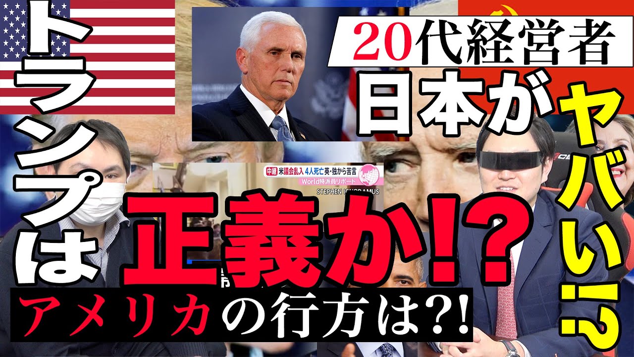 【削除覚悟】荒れるアメリカ大統領選!どっちが本当!? "玉島" 【削除覚悟】荒れるアメリカ大統領選!どっちが本当!? "玉島"