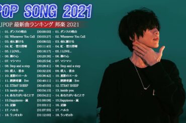 JPOP ランキング   米津玄師,あいみょん,YOASOBI,宇多田ヒカル,King Gnu,菅田将暉