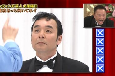 〖浜 田 雅 功〗50代芸人大集合! あっちむいてホイホイホイ～!! (後編) 🐮🐮🐮 Gaki no Tsukai #11