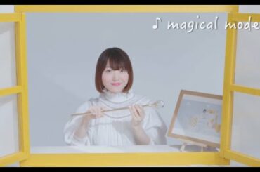 【中文MV】花澤香菜 - magical mode