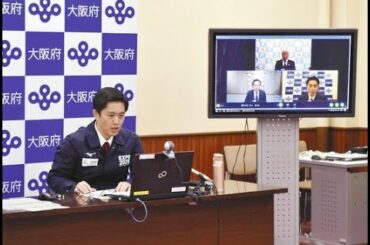 大阪、兵庫、京都の３府県は９日午後、新型コロナウイルス感染拡大を受け、新型インフルエンザ対策特別措置法に基づく緊急事態宣言の発令を政府に要請する。３府県の知事が西村経済再生相とオンラインで会談して要請