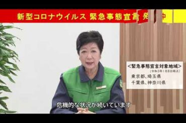 小池百合子東京都知事のビデオメッセージにアベンジャーズのBGMを付けてみた