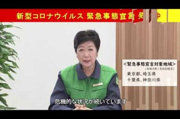 小池百合子東京都知事のビデオメッセージにアベンジャーズのBGMを付けてみた