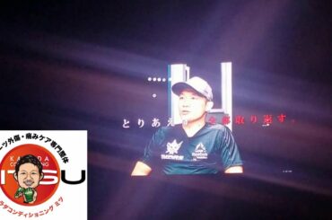 【RIZIN 総合格闘技】高田延彦 出てこいやー！┃朝倉海 vs 堀口恭司 RIZIN.26  紹介VTR 煽りV【RIZIN公式スポンサー 整体院カラダコンディショニングミツ 大阪阿倍野】