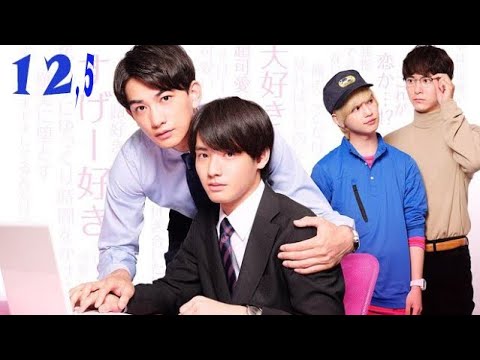 [ENG SUB] Cherry Magic EP. 12,5 - 30歳まで童貞だと魔法使いになれるらしい Episode (12,5)_outro