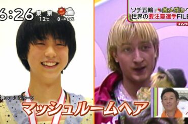 羽生結弦 140201 Yuzuru Hanyu & Evgeni Plushenko Nippon TV