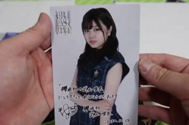 【欅坂46/櫻坂46】LAST LIVEの特典開封！
