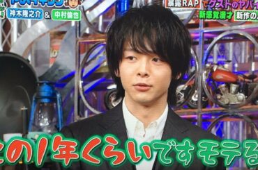 中村倫也　ＪＹＰarkのモノマネ