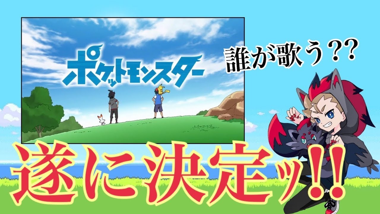 【速報】次の主題歌も1・2・3だぁ！！「西川貴教」「鬼龍院翔」「After the Rain」