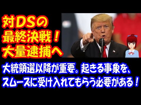 【ワシントングループ】 DSとの 最終決戦! 1月11日 月曜日から 双方の火花が 散ることになる! 【ワシントングループ】 DSとの 最終決戦! 1月11日 月曜日から 双方の火花が 散ることになる!