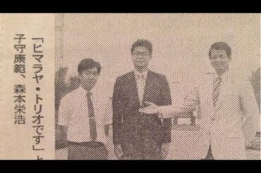 コラム　1/9　今年定年になる 同期の森本栄浩アナウンサー