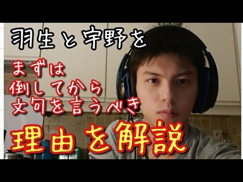 羽生結弦&宇野昌磨およびフィギュアスケート、スポーツ界全体に向けて、誹謗中傷やアンチするなら、当選手を倒してからじゃないと同じ土俵に立てない理由を解説