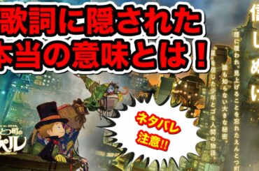 【えんとつ町のプペル】歌詞から読み解く徹底解説【ネタバレあり】