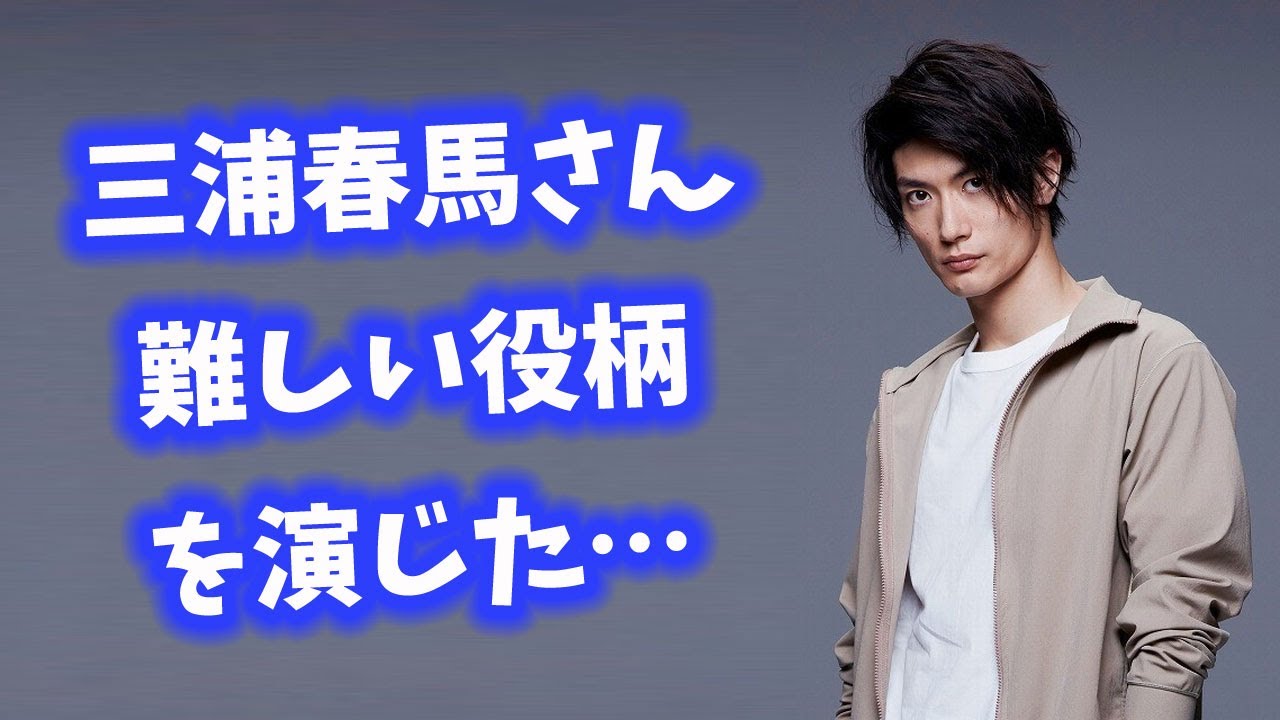 三浦春馬さん「カネ恋」TBSの連ドラ、映画の主演も… 【今日のニュース】#272