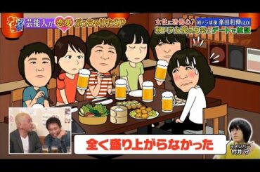 『ダウンタウンなう』🅷🅾🆃 高岡早紀の魔性ぶりを検証…なぜか松本が嫌われた なぜ男にモテるのか？ Vol 4