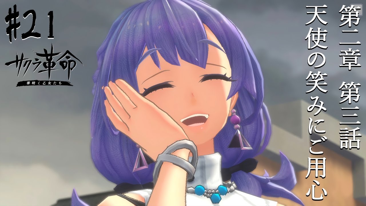 #21【Android サクラ革命 ~華咲く乙女たち~/Sakura Kakumei: Hana Saku Otome-tachi】怪我人のいる診療所を狙う機兵隊さん――許せません【RPG実況プレイ】 #21【Android サクラ革命 ~華咲く乙女たち~/Sakura Kakumei: Hana Saku Otome-tachi】怪我人のいる診療所を狙う機兵隊さん――許せません【RPG実況プレイ】