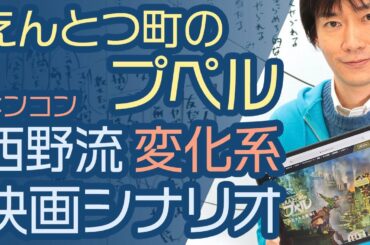 映画『えんとつ町のプペル』キンコン西野さんの脚本は変化型！ディズニーと全く違うストーリーの特徴とは（ネタバレあり）