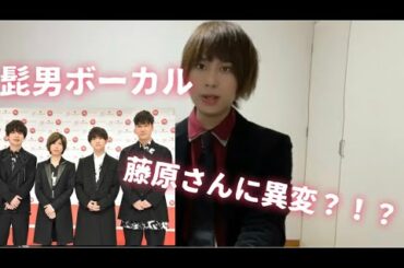 第71回 紅白歌合戦　Official髭男dism「I LOVE...」ボーカル藤原さんに何があったのか。。。考察してみた