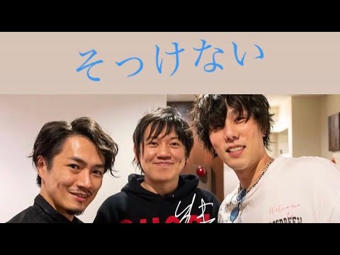 【そっけない】野田洋次郎インスタライブ