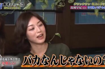 『ダウンタウンなう』🅷🅾🆃 高岡早紀の魔性ぶりを検証…なぜか松本が嫌われた なぜ男にモテるのか？ Vol 2