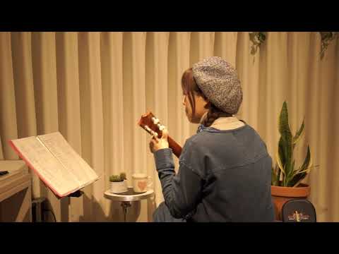 穏やかな構図 🎻ウクレレ弾き語り🔰山口百恵さんのカバー 穏やかな構図 🎻ウクレレ弾き語り🔰山口百恵さんのカバー