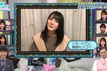 【日向坂46】やっぱり小坂菜緒ちゃんがかわいい