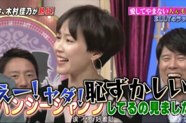 しゃべくり【木村佳乃】来 て くれる なんて 思っ て なかっ た