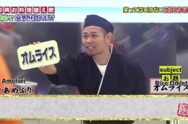 「浜田 雅功」Gaki No Tsukai No Laughing Batsu Game Earth Defense Force🌈🌈The winner of the singing