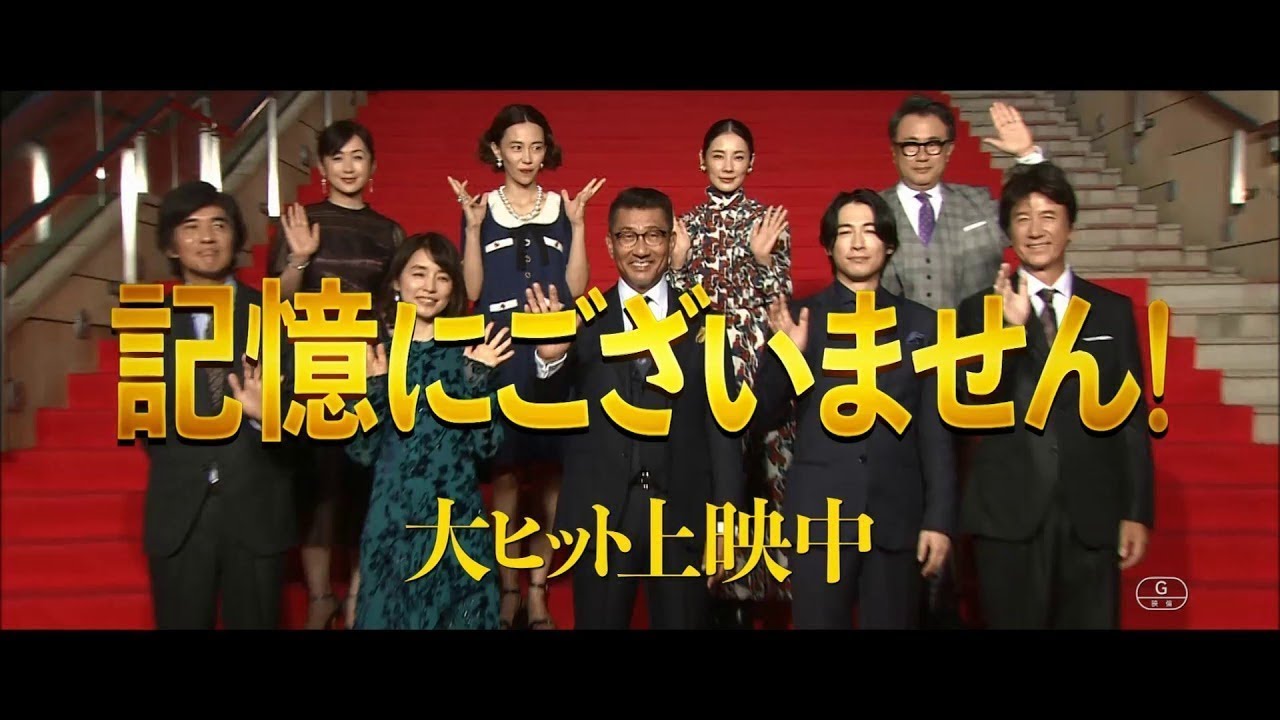 映画『記憶にございません！』TVCM所信表明演説篇