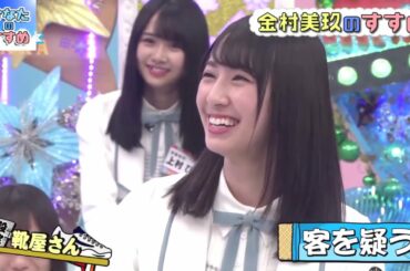【日向坂46】金村美玖 フロントまで上り詰めた活躍が分かる