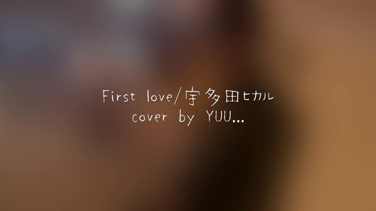 First Love /宇多田ヒカル　cover by YUU