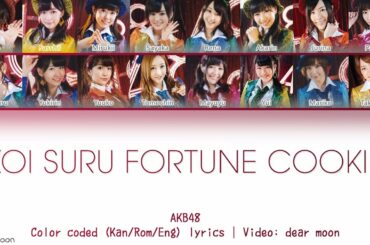 AKB48 - Koi suru Fortune Cookie (恋するフォーチュンクッキー) (Color coded Kan/Rom/Eng lyrics)