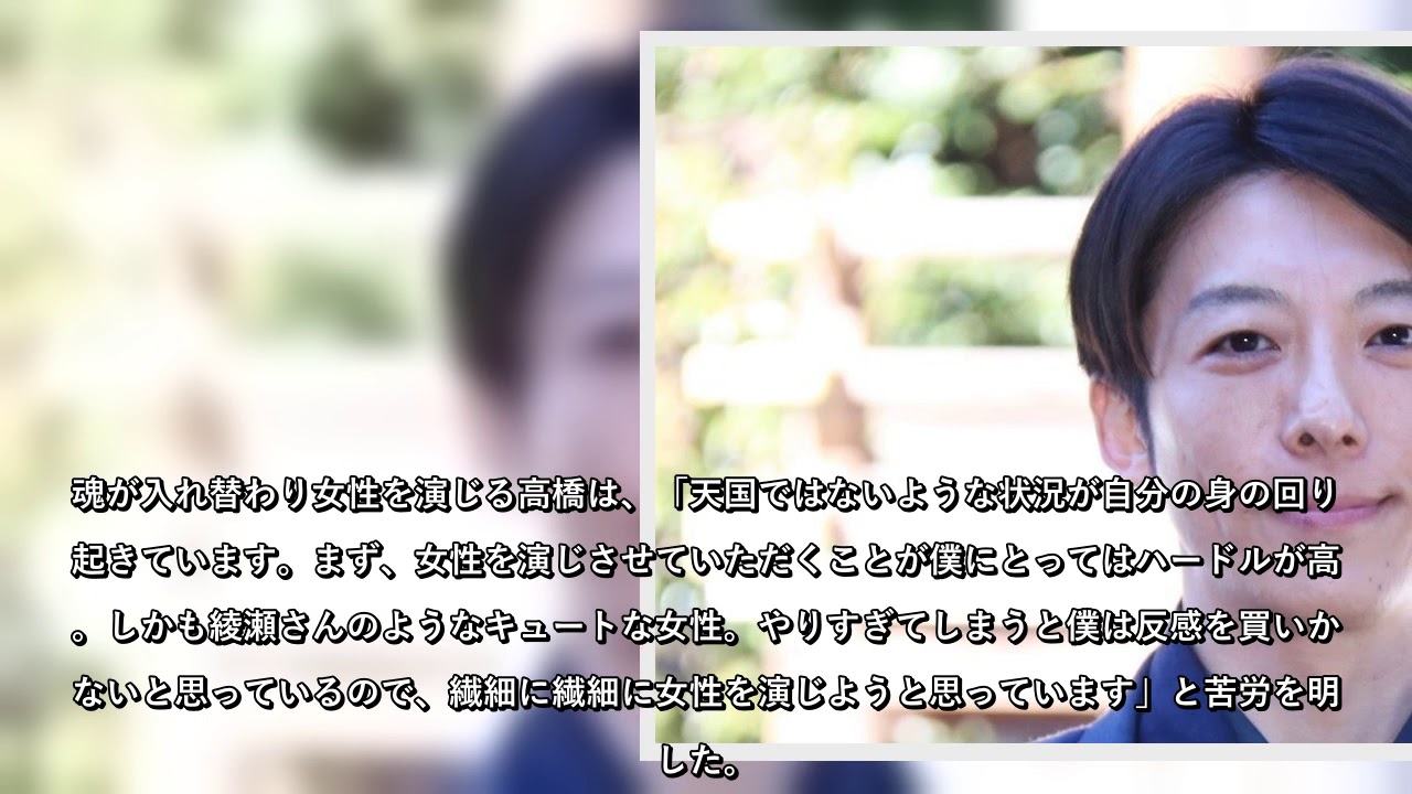 高橋一生、女性役で内股が定着「気づいたら女性的に…」