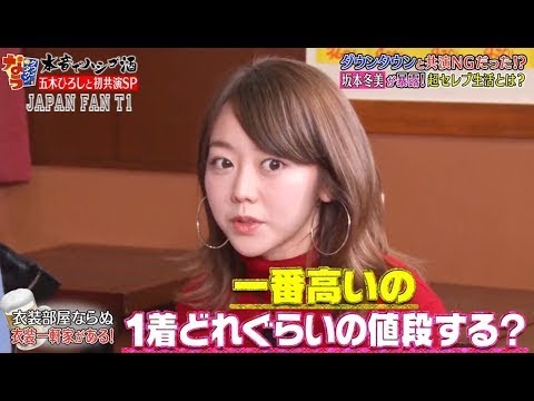 『ダウンタウンなう』五木ひろし・ダウンタウンと共演 NGだった！？　日本一高いディナーショー開催 CUT 6