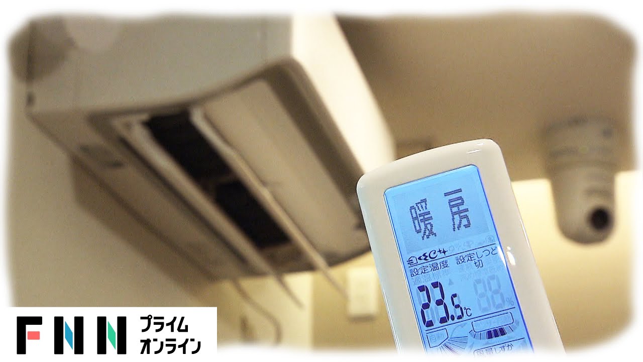 寒波 & 在宅時間増でひっ迫　コロナ禍の節電術とは