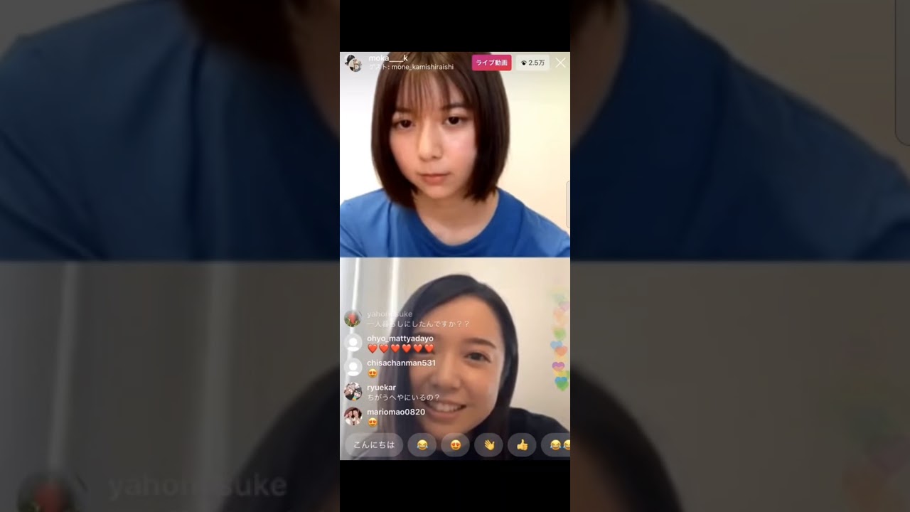 ２３【上白石萌音、上白石萌歌】インスタライブ　２０２０年５月１７日