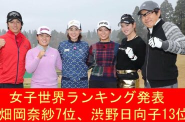 JOC認定五輪「強化指定選手」発表　渋野日向子らに加え金谷拓実、原英莉花、古江彩佳らが加わる