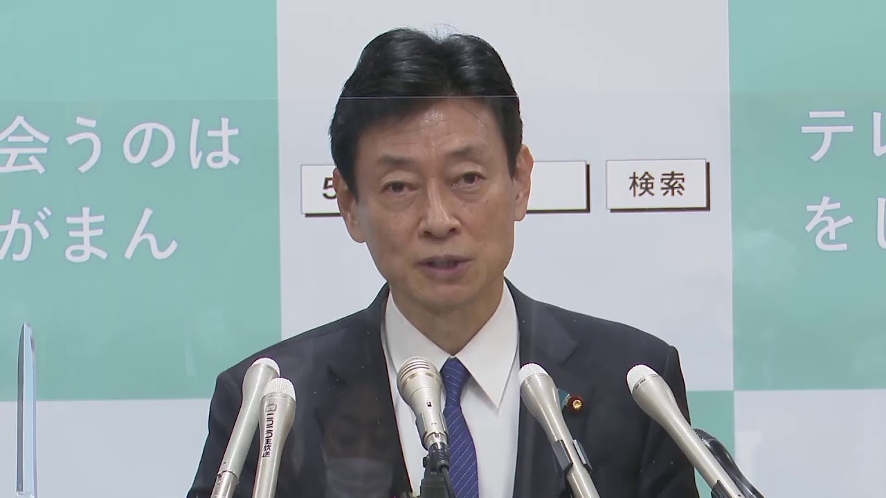 西村担当相が会見　大阪など「緊急事態宣言」対象に追加へ（2021年1月12日）