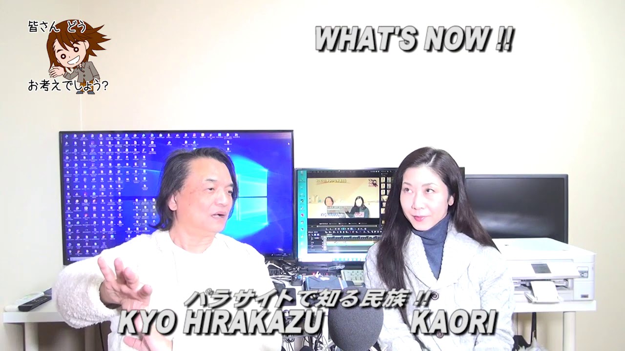 what'snow 2021/01/12 パラサイトで知る民族 !! what'snow 2021/01/12 パラサイトで知る民族 !!