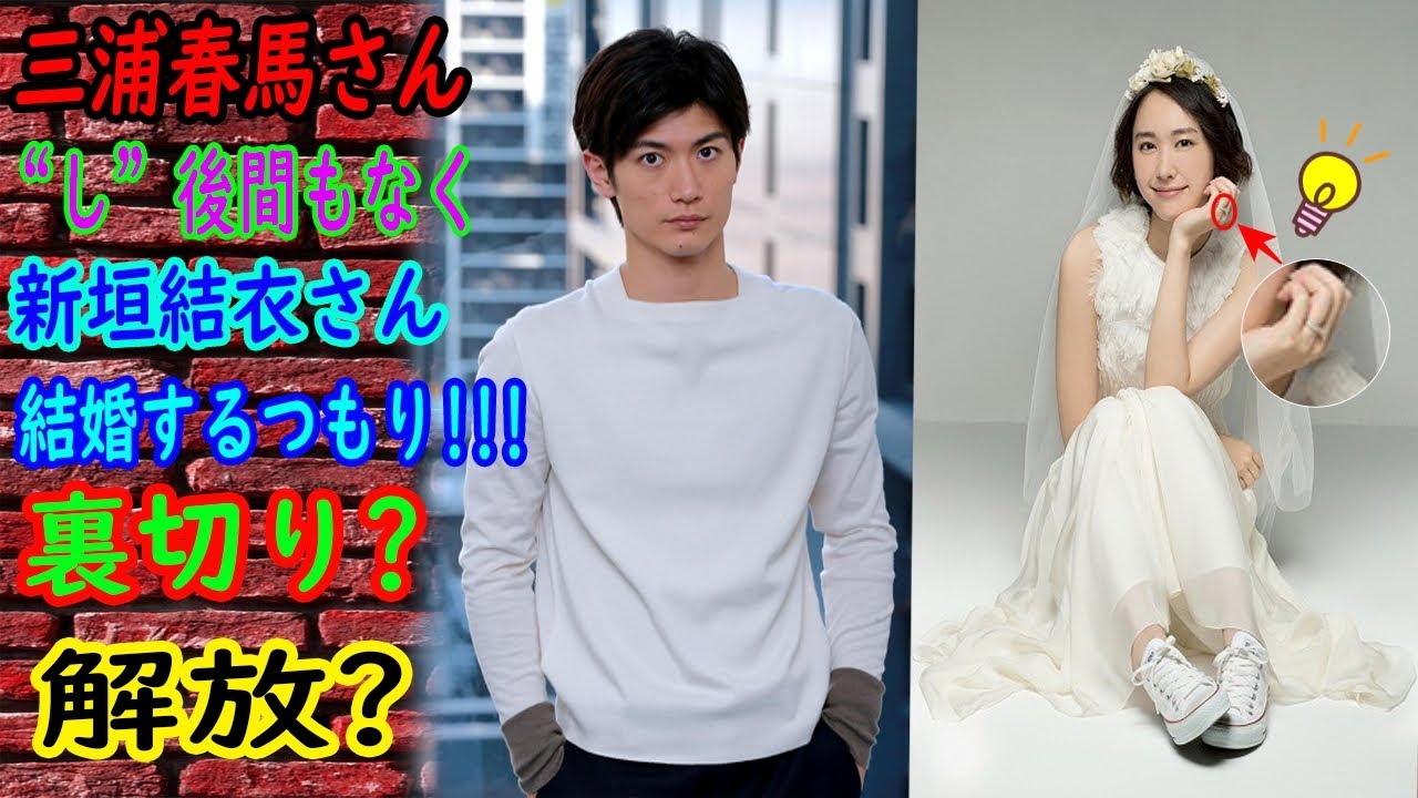 三浦春馬さんの”し”後間もなく新垣結衣さんが結婚するつもり！！！裏切りか解放か?｜ホットニュース