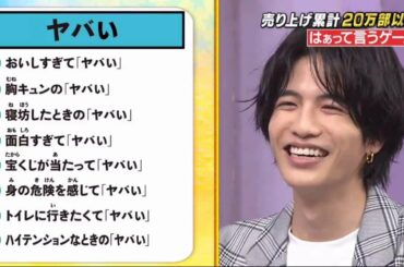 NiZiU しゃべくり 生田絵梨花  相武紗季 しゃべくり007 『志尊淳』 『城田優』  アクションはなしで言葉と表情だけで演じる 2021