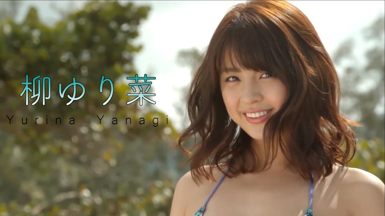 ❤️  オイシイとこどり❤️  柳ゆり菜 Yurina Yanagi「ビーチ・エンジェルズ」