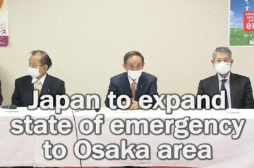 Japan to expand state of emergency to Osaka area
