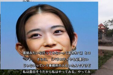 ✅  12月8日放送の「チマタの噺」（テレビ東京系）では、女優の森川葵さんがゲストとして登場。バラエティ番組「それって!?実際どうなの課」（中京テレビ・日本テレビ系）出演のきっかけを明かし、話題を集め