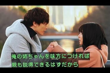 ボス恋 | 上白石萌音 | ズルきゅん | LUV BIAS !!!