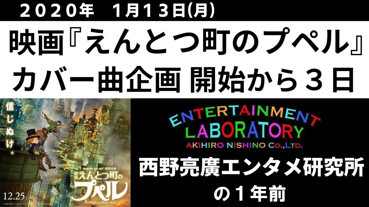 【映画】えんとつ町のプペル カバー曲企画 仕掛ける時は「タイミング」と「クオリティー」が重要【字幕】/Movie Poupelle of Chimney Town 【映画】えんとつ町のプペル カバー曲企画 仕掛ける時は「タイミング」と「クオリティー」が重要【字幕】/Movie Poupelle of Chimney Town