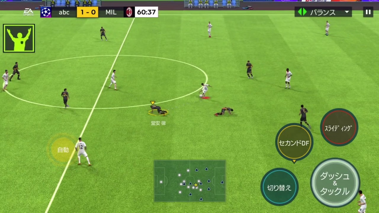 FIFA MOBILE 340度回転スライディングが出来るのは南野拓実だけ