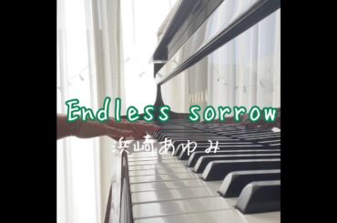 Endless sorrow/浜崎あゆみpiano（歌詞付き）
